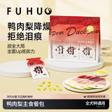 俘获D1鸭肉雪梨湿粮包全价狗狗主食罐头宠物鲜零食小型幼犬饭泰迪 【全价营养】1袋(12包)