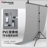 锐富图（Refutuna）PVC拍照摄影背景板白色黑色纯色背景纸带支架 专业静物产品道具美食珠宝饰品美妆证件照拍摄背景布 灰色 100*200CM（不含背景支架）