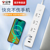 公牛（BULL）USB插座小白带智能排插手机快充电多功能接线板迷你小插排插线板usb插板 3插位3USB3米GN-B403U