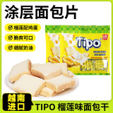 Tipo 榴莲味面包干270g*2包 越南进口 涂层面包片饼干点心 休闲零食