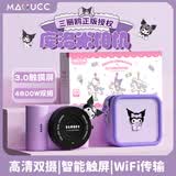 麦巧适（MAQUCC）三丽鸥儿童玩具相机ccd女孩6-10岁生日礼物学生小姑娘7-14岁高档实用伴手礼8-12  库洛米32G