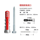 德国慧鱼fischer进口膨胀螺丝塑料膨胀管Duopower空心砖加气砖石膏板专用吊柜挂架膨胀螺栓 12x60+8x80原厂六角头钉1套538248
