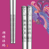 博夫曼（bauformat） 德国实心筷子304不锈钢筷子礼品盒装餐具家用方形防滑10双金属筷铁 锦绣祥瑞10双礼盒装