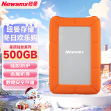 纽曼（Newsmy）500GB移动硬盘 星辰硅胶系列  USB3.0  2.5英寸 太空银 防震抗摔