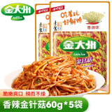 金大州香辣金针菇 四川特产金大洲金针菇菌菇零食品小吃即食泡面下饭菜 【5袋】香辣金针菇 60g