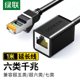 绿联（UGREEN）RJ45网线延长线 六类cat6类网线网口接头延长器 千兆网络宽带公对母接口连接器 纯铜双绞线1米