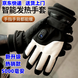 暖居客电加热手套充电发热手套冬季骑行送外卖保暖可触屏防水充电热手套 手指+手背智能发热手套1双装 5000毫安