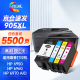 绘威 905XL墨盒 适用惠普6960墨盒 6950 6969 6970 hp officejet pro 6960打印机墨盒 905墨盒【四色套装】