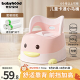 世纪宝贝（babyhood）儿童马桶 淘气鸭座便器 藕粉色+清洁袋30个