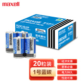 麦克赛尔（Maxell）1号电池燃气灶电池大号碳性20粒盒装 适用于热水器/煤气灶/热水器/收音机/电子琴/挂钟 R20C