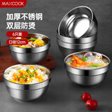 美厨（maxcook）不锈钢碗 汤碗面碗6只装12cm 加厚双层隔热 MCWA-011 防烫 耐摔