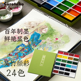 吴竹（KURETAKE）颜彩耽美固体颜料专业美术固体水彩颜料初学者学生用国画颜料水墨画古风工笔画24色MC20/24V