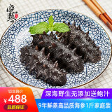 晓琴水产（Xiaoqin Aquatic Product） 野生深海9年鲜蒸海参500g 高品质