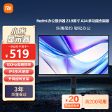 小米Redmi 23.8英寸显示器 A24 多功能支架版 100Hz IPS技术显示器 三微边设计电脑办公显示器显示屏