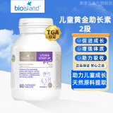 佰澳朗德Bio Island赖氨酸助成长素咀嚼片2段60粒/瓶儿童成长维生素营养好吸收澳洲进口 儿童赖氨酸成长素2段