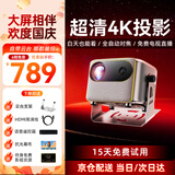投影小子（TYBOY）投影仪家用投影机办公家庭影院4k超高清白天商用便携式宿舍投影机卧室客厅投影一体机全自动对焦 【升级智能语音款】自动对焦校正 +避障+4K解码