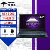 未来人类（Terrans Force）魔鬼鱼DR522 英特尔酷睿i7 15.6英寸游戏本 笔记本电脑(i7-11800H 16G 512G PCIe SSD RTX3060 144Hz)