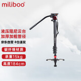 miliboo米泊铁塔MTT704B碳纤维独脚架单反相机支架摄像机长焦镜头单脚架含液压云台