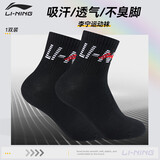 李宁（LI-NING）袜子男女运动袜（1双装）棉袜四季吸汗跑步抗菌透气白色生活袜