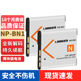 SHOULIETU适用索尼CCD相机NP-BN1电池DSC-TX5 TX7 TX9 W320 W570 TX10 WX30 W350 W530 W630 TX55/66充电器 NP-BN1电池*2块