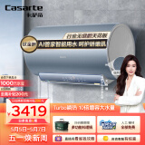 卡萨帝（Casarte）60升家用储水式电热水器3KW变频速热10倍增容镁棒免更换一级能效 CEC6005-AR3U1