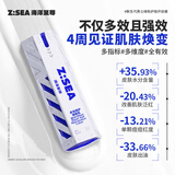 海洋至尊多效乳60g*2水乳精华面霜6合一全能乳保湿控油 男士护肤品