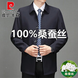 皮尔卡丹（pierre cardin）高档桑蚕丝夹克男士春秋季新款中年商务休闲翻领中老年爸爸外套 藏蓝色(翻*领扣子)  180/XL(140-155斤)