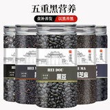 苓仙谷五黑豆浆原材料黑豆黑米黑芝麻黑枸杞黑桑葚专用打组合粥五谷杂粮 黑豆+黑米+黑芝麻+黑枸杞+桑葚干各 250g*1罐