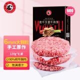 龍江和牛谷饲和牛雪花牛肉饼汉堡饼小牛排720g6片 牛肉馅生鲜牛肉早餐减脂