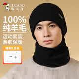啄木鸟（TUCANO）纯羊毛男士帽子围脖二件套冬季户外骑行运动保暖防寒围巾毛线帽男