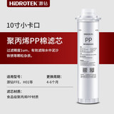 灏钻（HIDROTEK） 卡口净水器滤芯 直饮净水机纯水卡扣PP棉滤芯颗粒活性炭模块滤芯