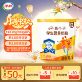 伊利高个子营养高钙高锌高铁学生奶粉 奶粉儿童6-14岁 牛磺酸 400g