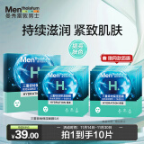 曼秀雷敦男士专用补水保湿面膜26ml*5片（提亮肤色 改善暗沉 ）