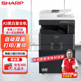 夏普（SHARP）A3打印机复印机激光 a3a4一体复合机复印机 大型打印机办公商用 输稿器单纸盒 BP-M2322R