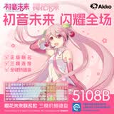 AKKO初音未来二次元联名电竞游戏108键客制化三模机械键盘全键热插拔键盘 奶青轴-粉色款