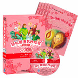 轻松英语名作欣赏 英汉双语读物 第2级（小学点读版 适合小学二、三年级）（套装共5册 附MP3光盘1张）