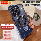 米狮【自带镜头膜】苹果15promax手机壳磁吸支架iphone15透明高级感14pro镜头全包13/16pro/17保护套 【钛金蓝】带镜头膜 气囊防摔 高 iphone13promax