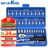 GOODKING汽修工具套装修车工具小飞快速棘轮扳手套筒 46件24齿家用款