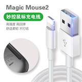 原焋 apple苹果magic mouse2妙控鼠标充电线电脑键盘充电器airpods2无线耳机二代快充线A1657充电头 数据线1米（白色）