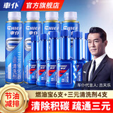 車仆（CHIEF）车仆燃油宝（节油型）汽车燃油添加剂油路清洗剂积碳清洗提升动力 6支燃油宝+4支三元（店长推荐）