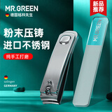 MR.GREEN德国指甲刀套装指甲剪指甲钳修甲工具进口不锈钢2件套Mr-1301plus