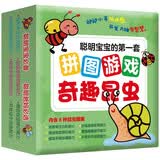 聪明宝宝的第一套拼图游戏奇趣昆虫 动动小手玩拼图开发大脑有智慧 早教益智认知玩具卡 开发动手动脑创造力提升孩子的认知能力 