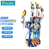 宝工（Pro'sKit）液压机械手臂手套益智儿童玩具男孩女孩生日礼物7-14岁10 GE-634