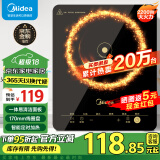 美的（Midea） 电磁炉大功率家用 防水面板2200W大功率 炒菜火锅不粘炒锅一体小型电磁灶 【高性价比】店长推荐MC-E22B12 电磁炉