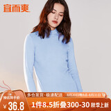 宜而爽【半高领100%纯棉】秋衣男女款保暖上衣全棉抗静电内衣棉毛衫秋冬