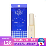 蔻吉（KOJI） 日本原装 蔻吉（KOJI）Eyetalk双眼皮胶水 EyetalkExcellentV尊贵版13ml