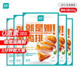优形鸡排鸡胸肉 低脂健身代餐 轻食低脂高蛋白 方便速食充饥代餐营养 【2斤】原味*5袋+蒜香黄油*5袋