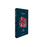 大宋王朝：天下布武（从小说中品读历史轨迹） 小说