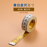 润兔（RUT）进口品质软尺皮尺裁缝量衣尺皮尺量三围3米的软尺尺子量衣服布尺 (R)2米黄白皮尺英寸