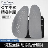 皮尔卡丹（pierrecardin）人体工学腰垫腰靠 靠背办公室汽车学生椅子靠垫腰托腰椎靠背垫 灰